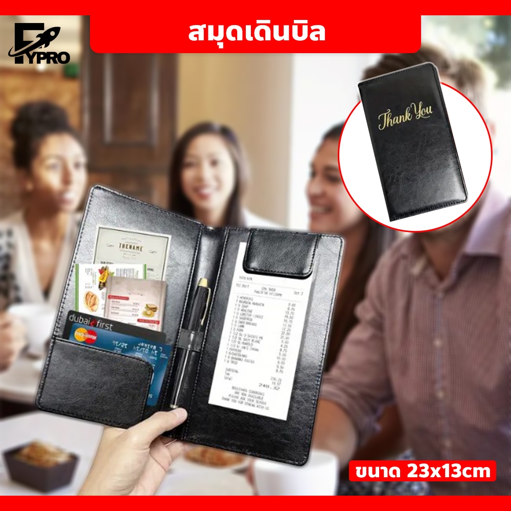 สมุดเดินบิล (หนัง PU) ขนาด 23x13cm. สีดำ เหมาะสำหรับร้านอาหาร คาเฟ่