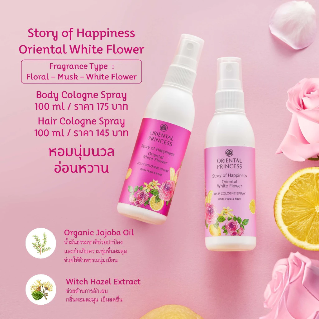 Story of Happiness  Hair Cologne Spray สเปรย์ น้ำหอม 100 ml thumbnail 6