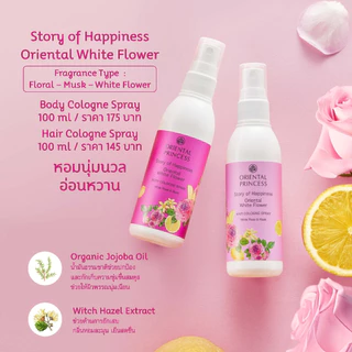 Story of Happiness Hair Cologne Spray สเปรย์ น้ำหอม 100 ml