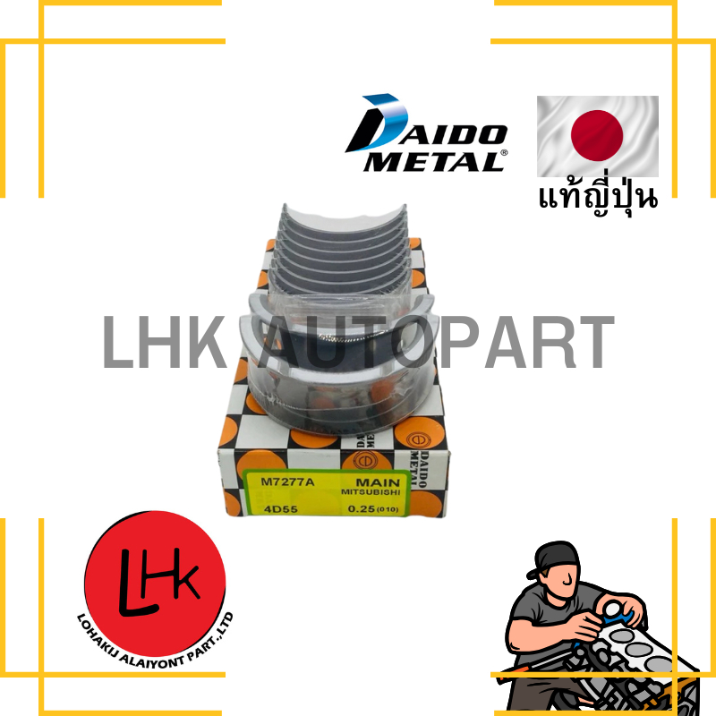 ชาร์ปอก+กันรุน MITSUBISHI 4D55 ยี่ห้อ DAIDO #M7277A อะไหล่รถยนต์ อะไหล่เครื่องยนต์ อะไหล่แท้ญี่ปุ่น