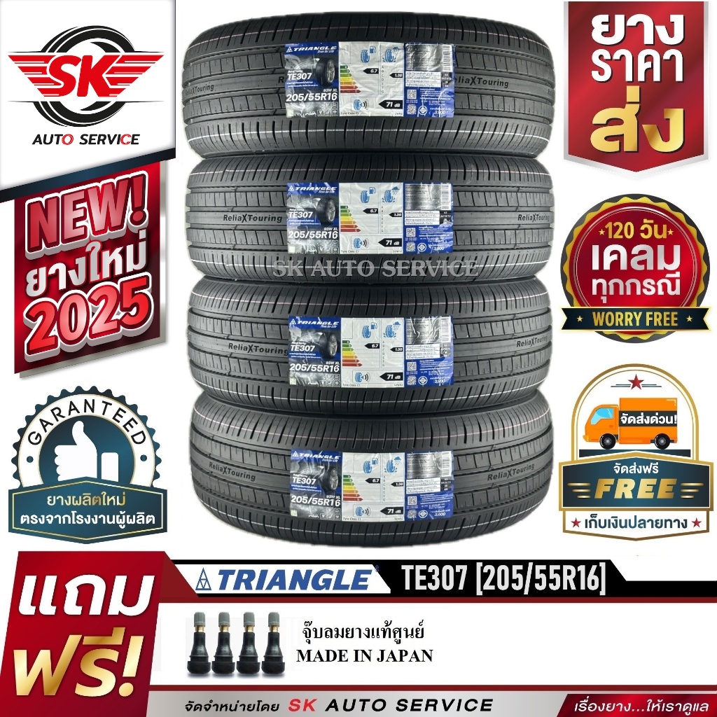 TRIANGLE ยางรถยนต์ 205/55R16 (ล้อขอบ 16 ) รุ่น TE307 4 เส้น (ยางใหม่กริ๊ปปี 2025)