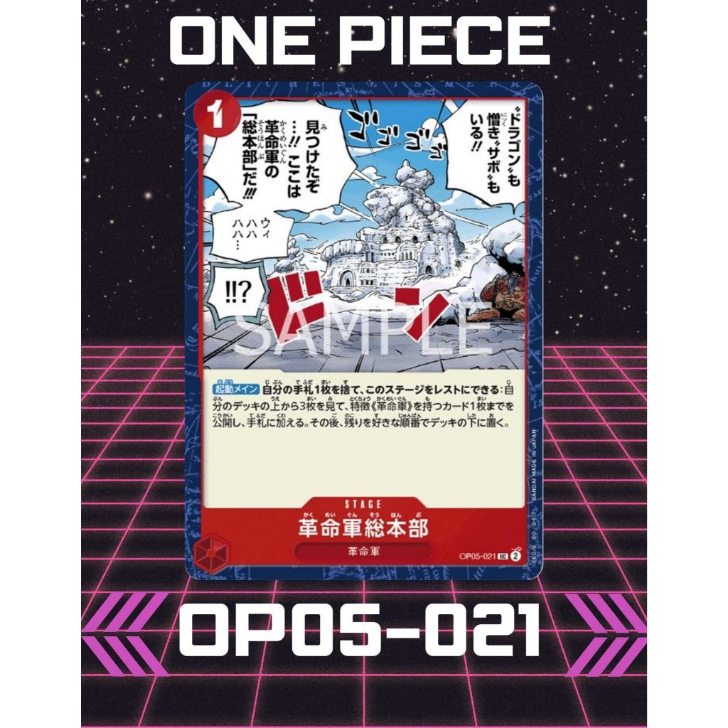 (OP05-021) One Piece card game – Revolutionary Army HQ การ์ดเกมส์วันพีซ