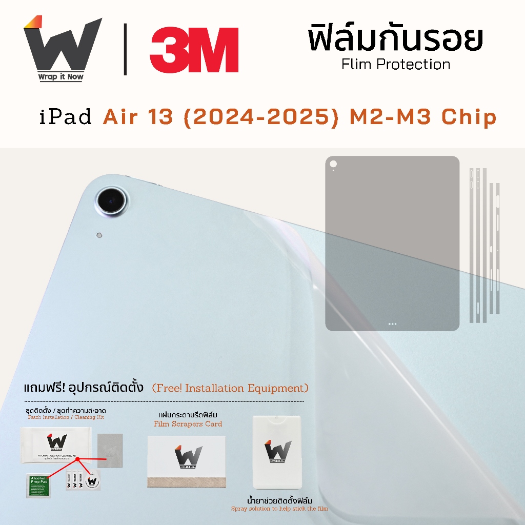 ฟิล์มกันรอย ใช้สำหรับ iPad Air 13 นิ้ว ปี 2024 M2 Chip A2899 ชิป M2 / iPadAir13 / Air13 / 13นิ้ว ฟิล