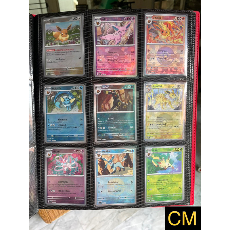 [การ์ดโปเกมอนเทศกาลเทรัสตัลex(sv8a)] Monster ball อีวุย ครบชุด 9 ใบ