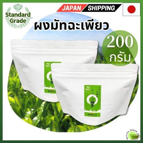 มัทฉะ ชามัทฉะจากอูจิ บดโดยชาวนาชา 400g (200g x 2) จาก Koshō Seisha ส่งตรงจาก JAPAN