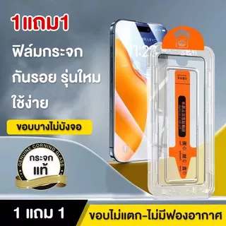 💖1 แถม 1💖【สำหรับไอโฟน】ฟิล์มกระจกนิรภัยเต็มจอ กันรอยนิ้วมือ กระจกเทมเปอร์พร้อมกรอบป้องกัน 11/12/13Pro/14Promax