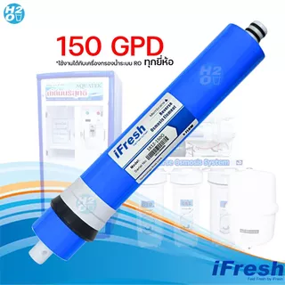 iFresh ไส้กรองน้ำ ไส้กรองเมมเบรน RO Membrane 50 75 150 300 GPD เครื่องกรองน้ำ ตู้น้ำหยอดเหรียญ