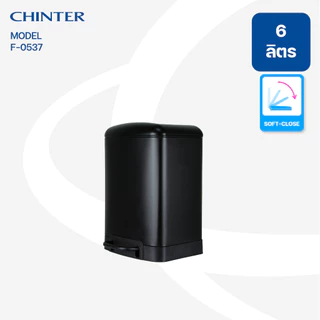 CHINTER F-0336ถังขยะเท้าเหยียบสแตนเลสทรงเหลี่ยม กลม (Soft close) ขนาด6,12,20,40ลิตร สีเงิน ดำแมท ให้เลือก