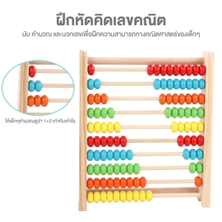ลูกคิดเลข 10แถว วัสดุไม้ ลูกคิดเลขเร็วๆ ลูกคิดคณิต ลูกคิดใช้ง่ายๆ สื่อการเรียนการสอน ของเล่นเด็ก เสริมพัฒนาการเด็ก