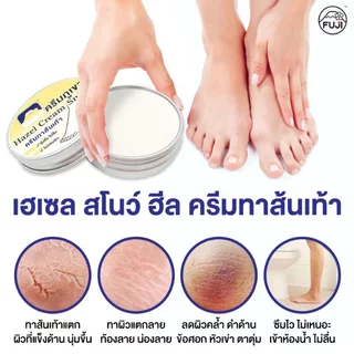 [ขายดี!] ฟูจิ เฮเซล สโนว์ ฮีล ครีม 125 ก. FUJI HAZEL SNOW HEEL CREAM 125 G.