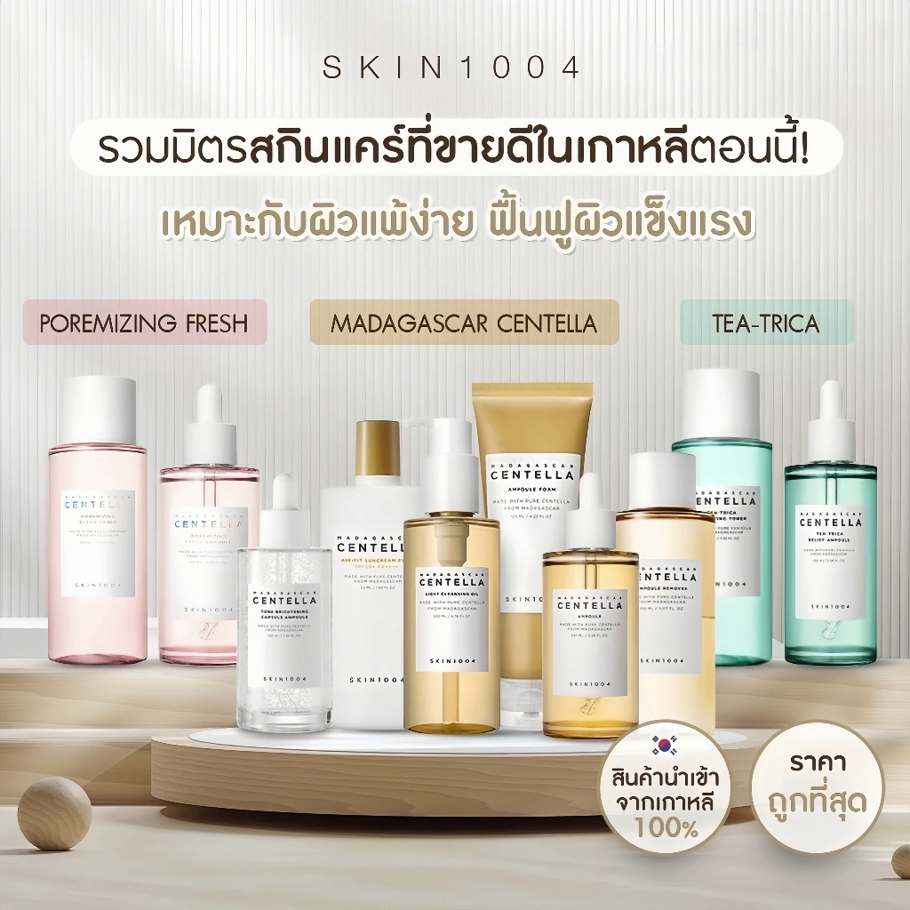 SKIN1004 Centella Ampoule /skin1004 toner/skin1004 sunscreem/skin1004 foam/skin1004 oil