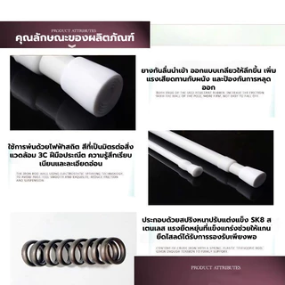 ราวผ้าม่าน ราวม่านไม่ต้องเจาะ ราวม่าน ปรับขนาดได้ คลิปยึดราวม่าน ราวม่านอาบน้ำ ราวม่านห้องน้ำ ห้องนอน ห้องครัว
