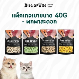 CatHoliday ไบต์ออฟไวด์ ฟรีซดราย Bite of wild Freeze Dried ไม่ปรุงรส โปรตีนสูง ขนาด 40g.
