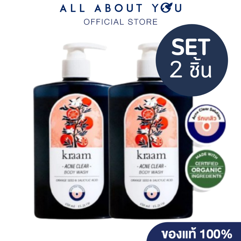 [ 2 ชิ้น ]Kraam Acne Clear Body Wash Orange Seed & Salicylic Acid เจลอาบน้ำลดสิวกาย 450 ml
