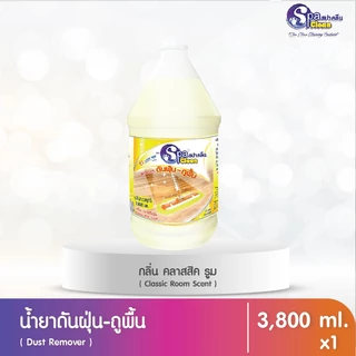 น้ำยาดันฝุ่น ถูพื้น ขนาด 3800 มล. มีให้เลือก 3 กลิ่น