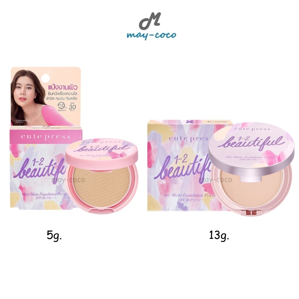 ถูก/แท้/มีไลฟ์ แป้ง Cute Press 1-2 Beautiful Airy Matte Foundation Powder SPF30 PA+++ แป้งงานผิว ผสมรองพื้น ปกปิด คุมมัน