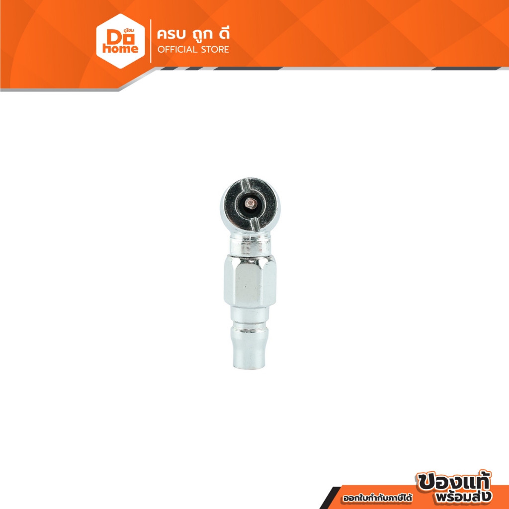 NASH หัวเติมลมคอปเปอร์ สั้น รุ่น DC-5 |EA|