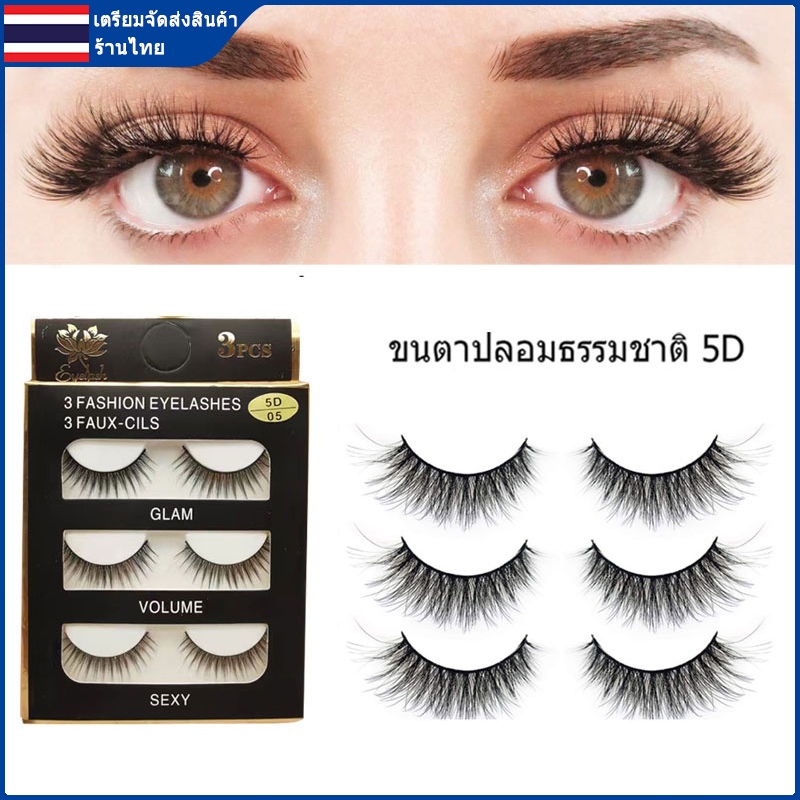 AUKKI 3คู่ ขนตาปลอม 5D/3D/Zodiac Series ขนตาปลอมธรรมชาติ ขนตา ขนมิงค์ แบบธรรมชาติ พร้อมสต็อก