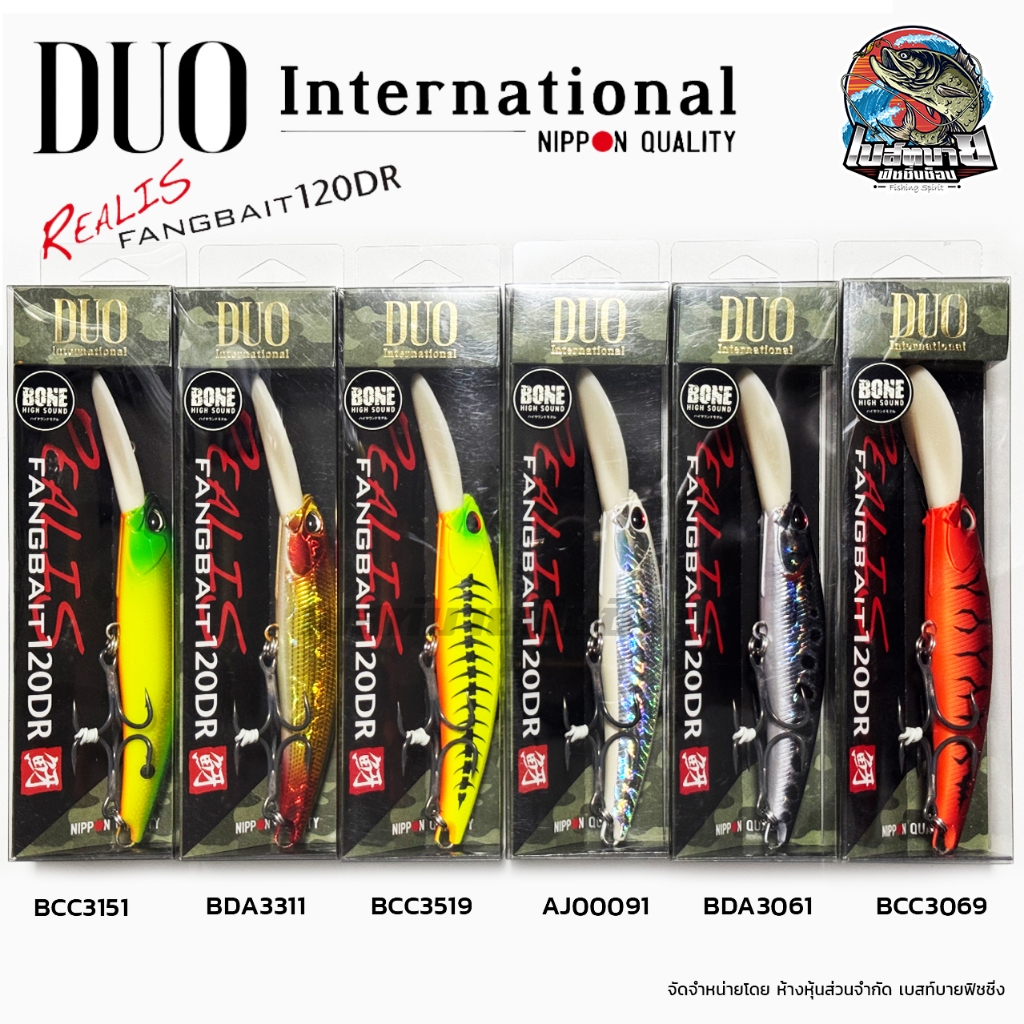 เหยื่อปลอม DUO Realis Fangbait 120DR/100DR ของแท้ ใช้งานได้ทั้งน้ำจืดและน้ำเค็ม
