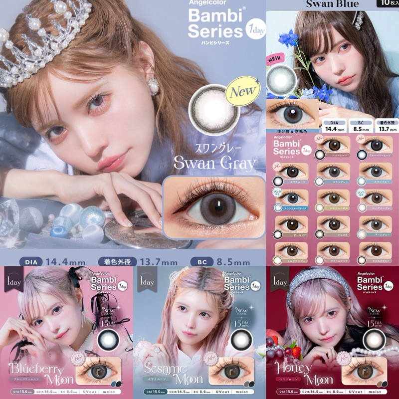 Bambi series 1day  คอนแทคเลนส์ญี่ปุ่น แบบรายวัน
