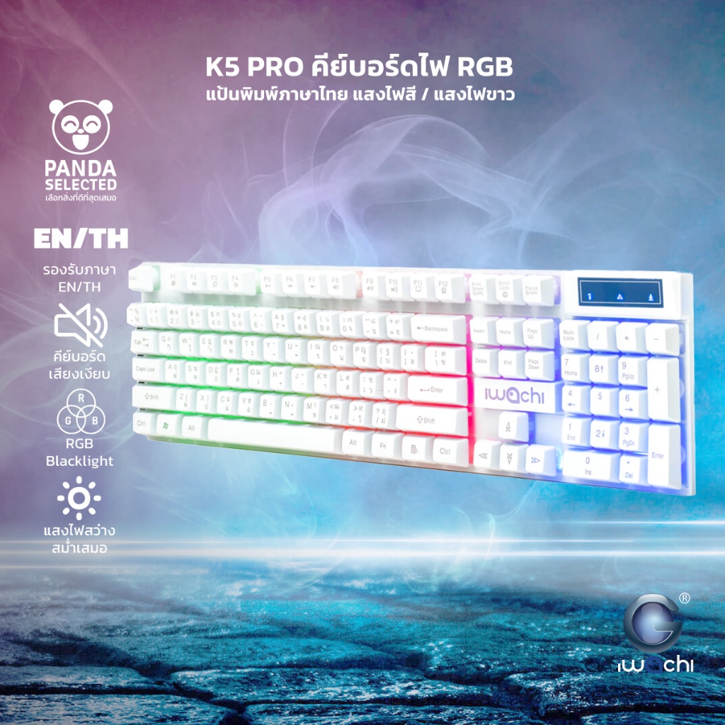 IWACHI K5 คีย์บอร์ดไฟ RGB แสงไฟสี/แสงไฟขาว คีย์บอร์ดเกมมิ่งมีสาย แป้นพิมพ์ภาษาไทย เสียงเบา เซตคีย์บอ