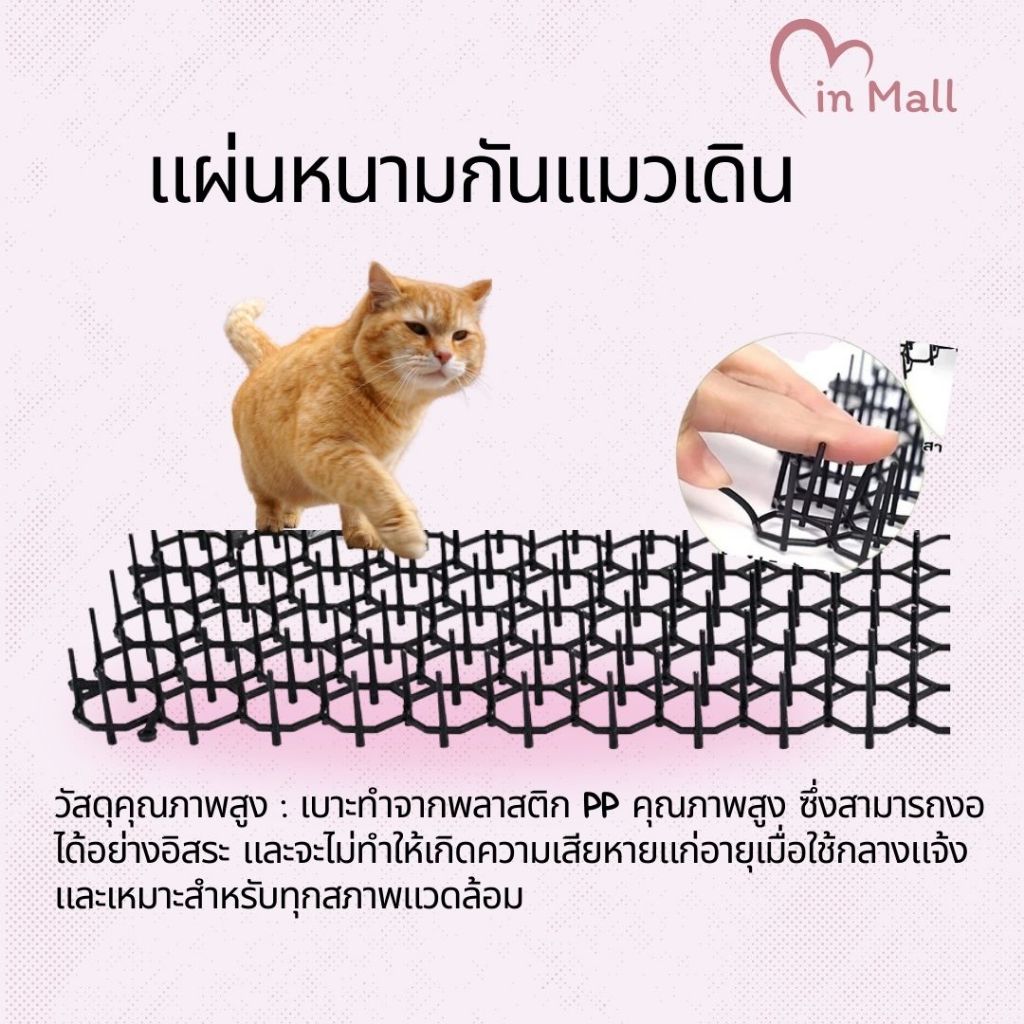 แผ่นหนามไล่แมว หนามไล่สุนัข ยางหนามแมวขนาดใหญ่ 34*42cm หนามไล่แมว หนามกันแมว แผงกันแมว