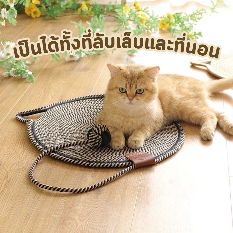 HM-เสื่อลับเล็บแมว ที่ลับเล็บแมว เชือกฝ้ายธรรมชาติ กันข่วน - รูปที่ 3