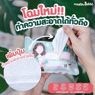 Master rabbit Oral Wipes ทิชชู่เช็ดทำความสะอาดช่องปากสำหรับเด็ก เช็ดลิ้น เหงือก ฟัน กระพุ้งแก้ม มาสเตอร์แรบบิท