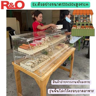 roacrylic พร้อมส่ง ตู้โชว์อาหาร รุ่น 2 ชั้น มีฝาปิด-เปิดด้านหน้าและด้านหลัง (สินค้าพร้อมใช้งาน ประกอบให้เรียบร้อย)