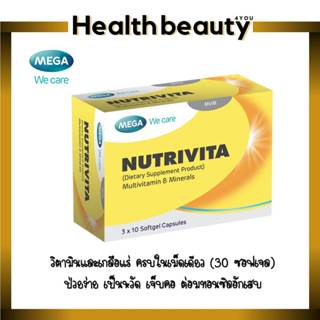 MEGA We care Nutrivity (Dietary Supplement) ผลิตภัณฑ์เสริมอา…