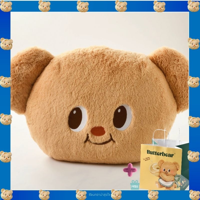 Butterbear พร้อมส่ง📦 รุ่นใหม่(ขนนุ่ม) หมอน Butterbear รุ่น Classic + 🛍ถุงกระดาษButterbear ของแท้💯จาก