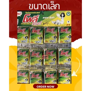 ขายยกลัง ฟองน้ำ สายห้อย รุ่น 3 บาท