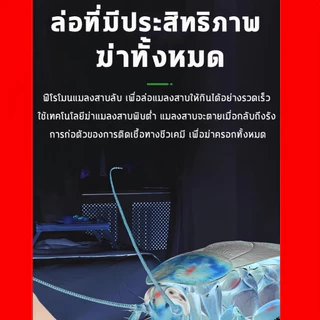 เจลฆ่าแมลงสาบ ดึงดูดแมลงสาบ กำจัดแมลงสาบ ไล่แมลงสาบ ที่ดักแมลงสาบ กำจัดทั้งรัง ป้องกันแมลงสาบ 50ปีไม่มีแมลงสาบ