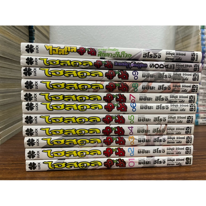 ไฮสคูล​ DXD(มังงะ)​ เล่ม1-9 +ภาคพิเศษ​ 2เล่ม