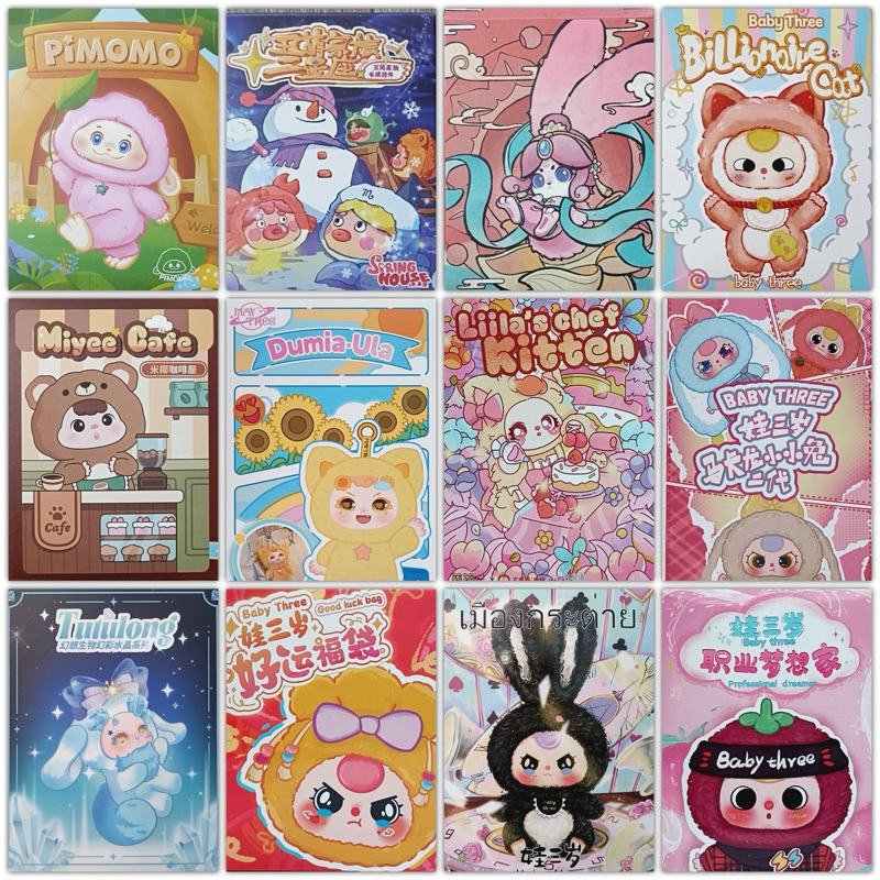 เลือกแบบได้ Baby Three Cat Pimomo Kimmon Miyee Cafe Fluffy Yeboy Xira Cup Rabbit Bbt ตรุษจีน Cocoa L