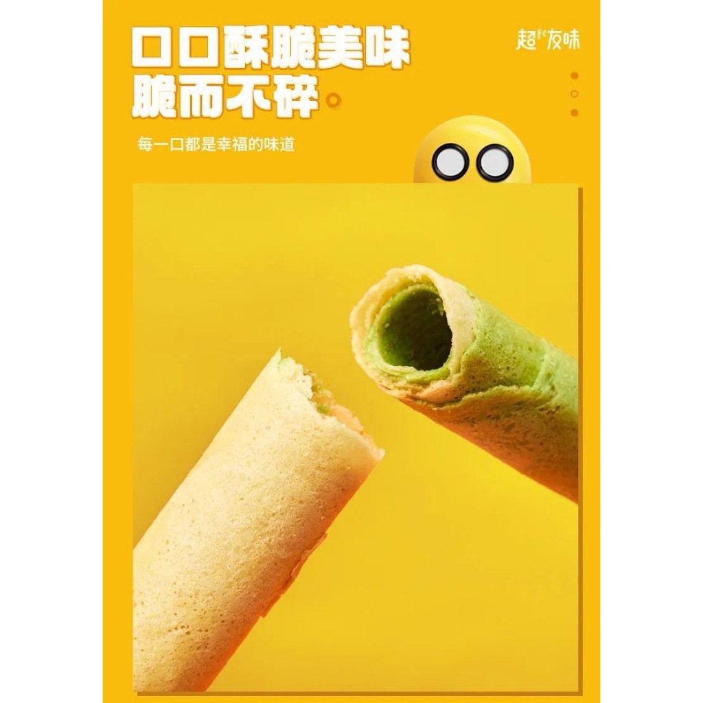 [พร้อมส่ง] ขนม Egg roll ไข่ม้วนอบกรอบ มีหลายรสให้เลือก Xupai