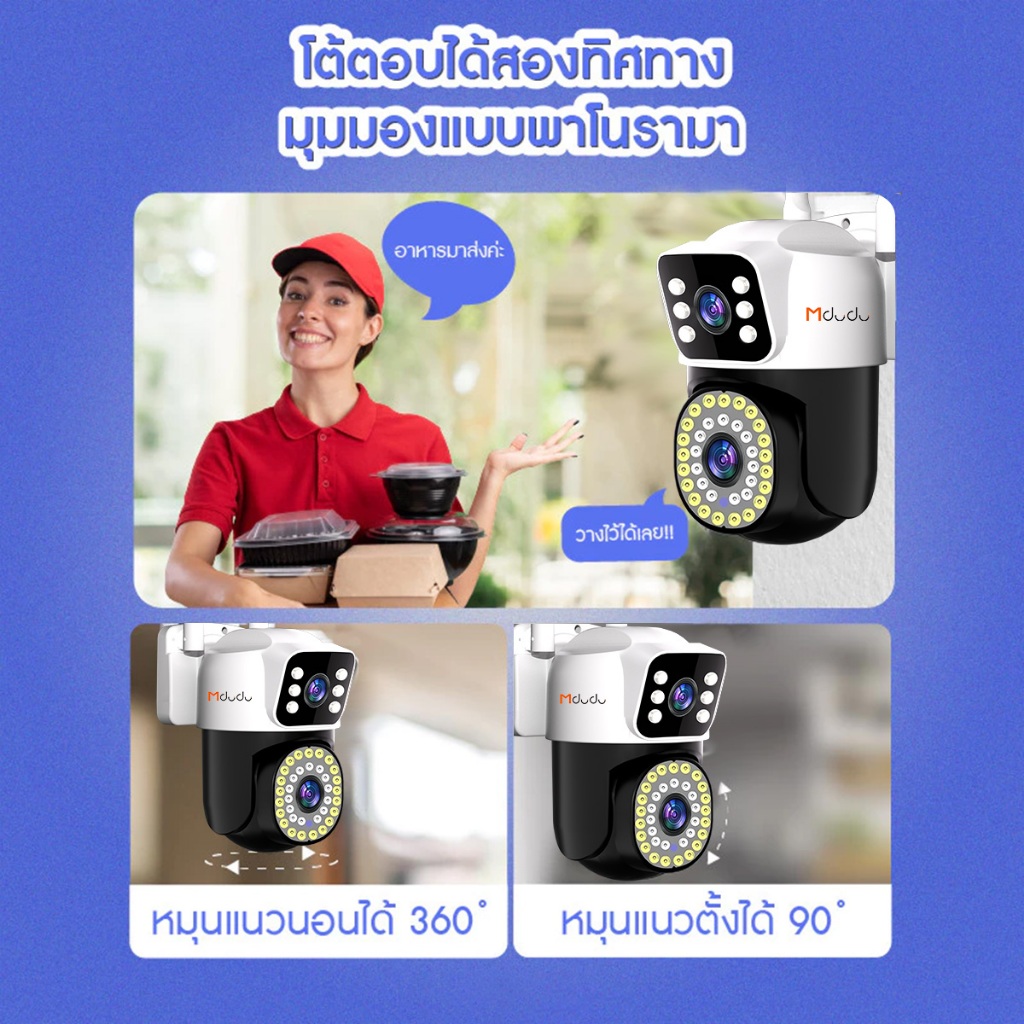 Mdudu กล้องสองเลนส์ CCTV WiFi หน้าจอคู่ 2กล้อง ดูพร้อมกันได้ Color Full HD ​8ล้านพิกเซล กลางคืนภาพสี กล้องวงจรปิดไร้สาย