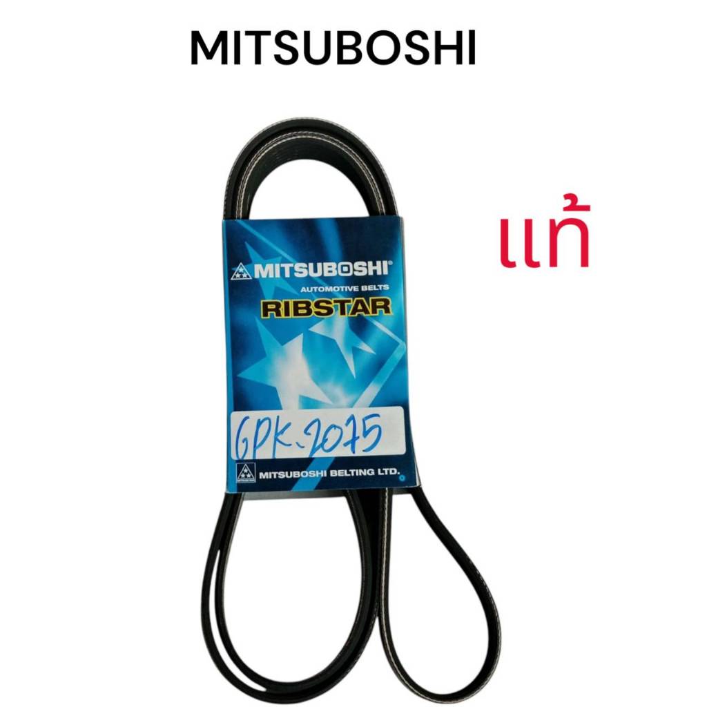 สายพานหน้าเครื่อง 6PK2075 HONDA ACCORD G9 2.0 / CRV G4 2.0 year 2013-2015 ยี่ห้อMITSUBOSHI