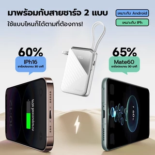 [QI2+พับปลั๊ก AC] UNEED Powerbank 30000mAh Magnetic แบตสำรอง พาวเวอแบงค์ พาวเวอร์แบงค์ ชาร์จไว 35W 20000mAh