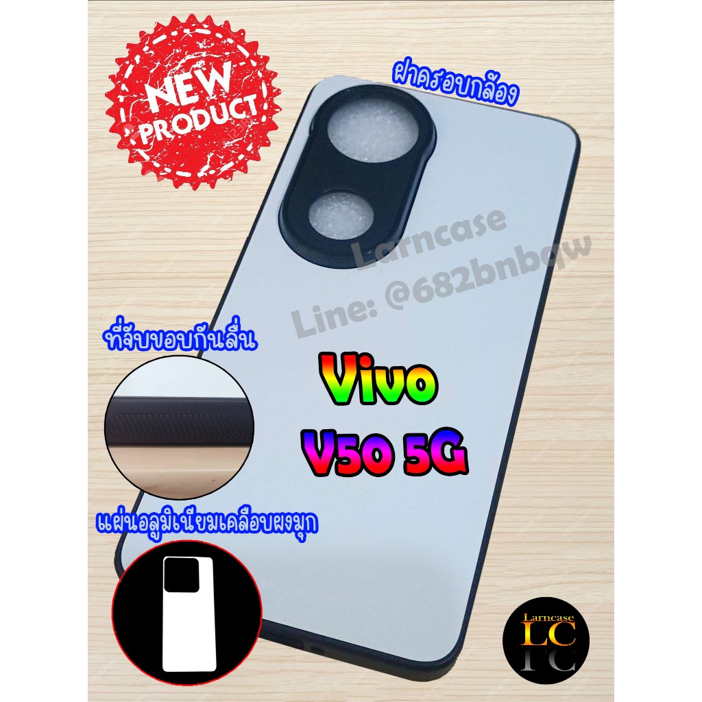เคสสกรีน เคสแปะหลัง Vivo2 ราคาส่ง