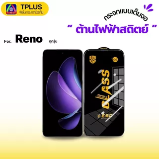 [🇹🇭ส่งไวOG] ฟิล์ม Reno 16F 16-5G X9s X9s Pro X9 Ultra K15 pro K15 ProPlus f31pro f31propIus reno14 5g reno11f 5g