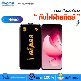 [🇯🇵OGญี่ปุ่น] ฟิล์ม OPPO Reno 16C 16F 16-5G Find X9s Find X9s Pro Find X9 Ultra K15 Pro K15 Pro+ reno13 reno14f