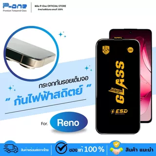 [🇯🇵OGญี่ปุ่น] ฟิล์ม OPPO Reno 16C 16F 16-5G Find X9s Find X9s Pro Find X9 Ultra K15 Pro K15 Pro+ reno13 reno14f