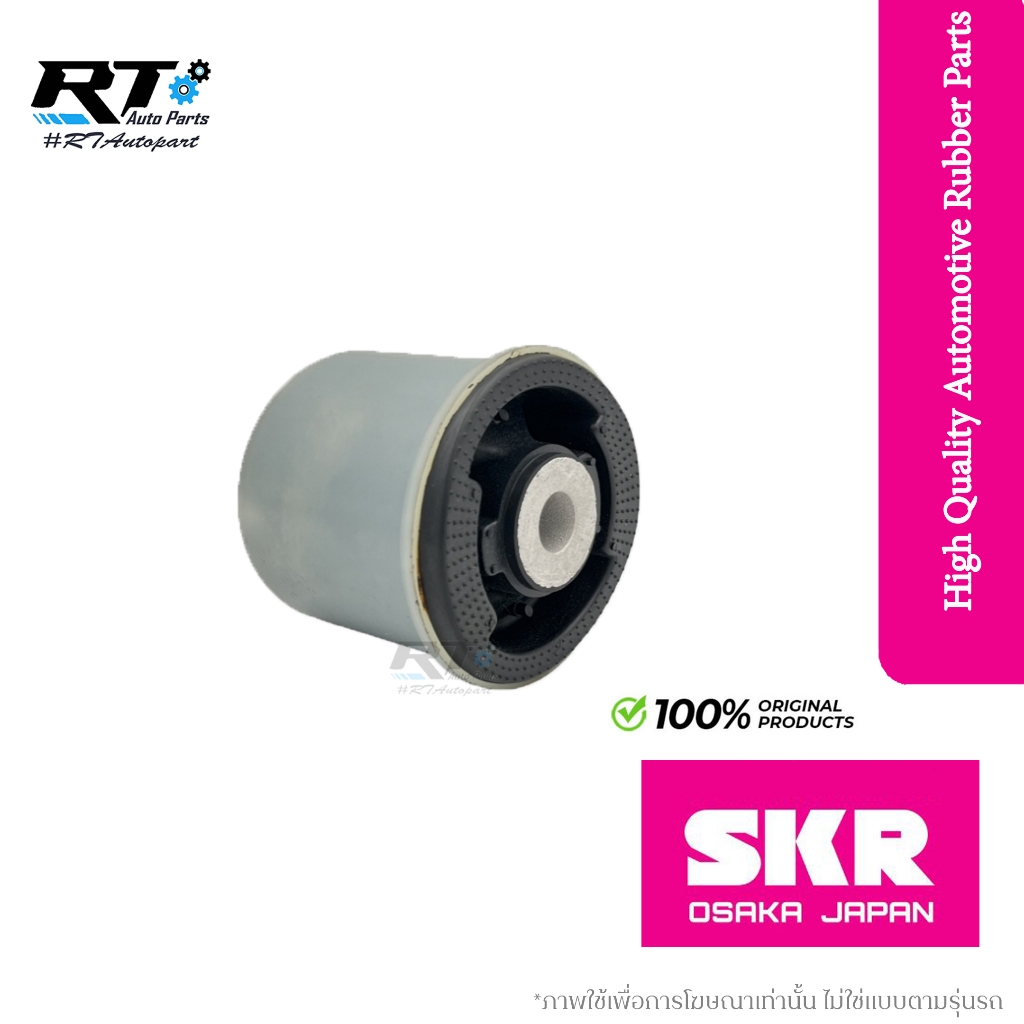 SKR บูชคานหลัง Honda City Jazz GE ปี08-13 | SHOCAB-037