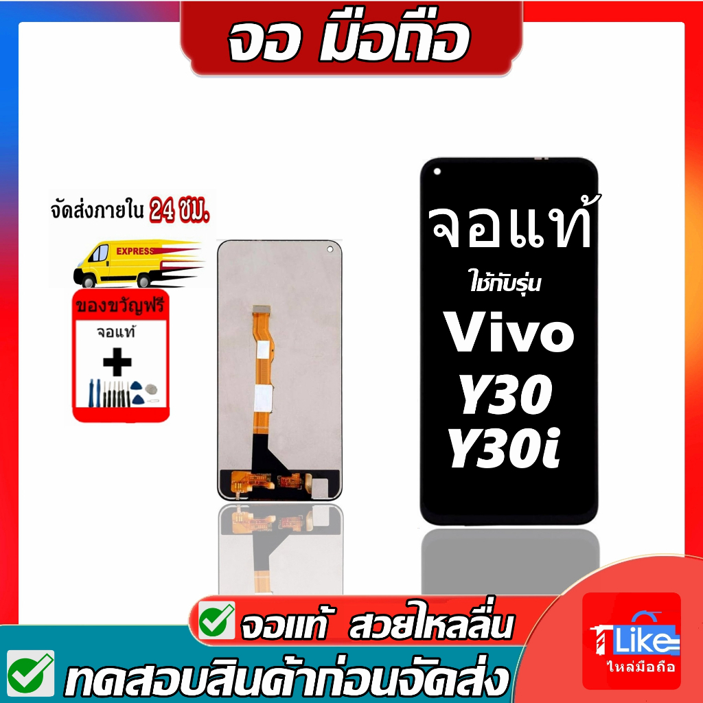 จอ  Y30 Y30i  1938 Y30 LCD Y30 LCD Y30i จอ Y30 จอ Y30i จอ