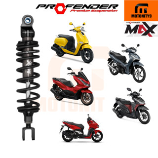 รวมโช๊คหลัง Profender Max Series Giorno, wave, pcx150 pcx160…