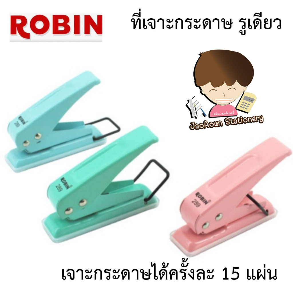 เครื่องเจาะกระดาษ Robin  ที่เจาะกระดาษแบบ 1 รู  No.289  โรบิน(คละสี) 1 ชิ้น
