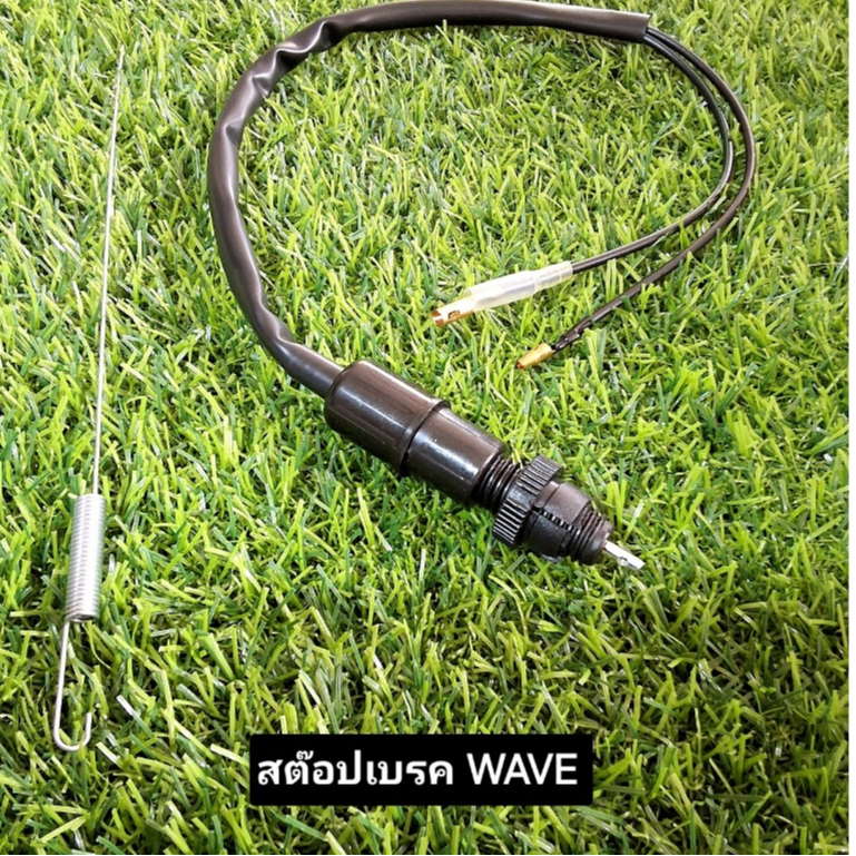 สต๊อปเบรกหน้าทั่วไป WAVE/NOVA/ CLICK/ MIO /FINO