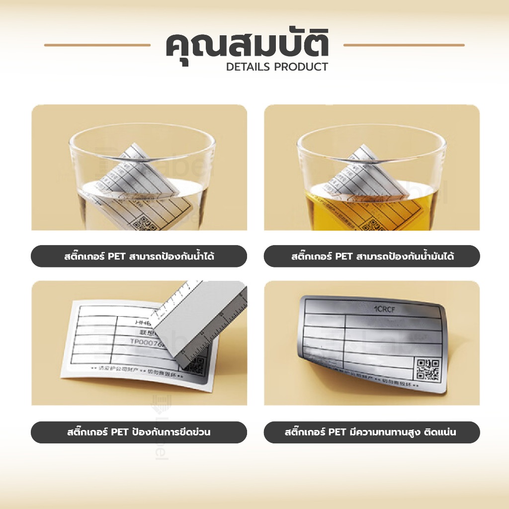 Dlabel สติ๊กเกอร์ PET สติ๊กเกอร์ความร้อน สำหรับเครื่องพิมพ์ริบบอน พีอีที silver label sticker กันน้ำ - รูปที่ 3