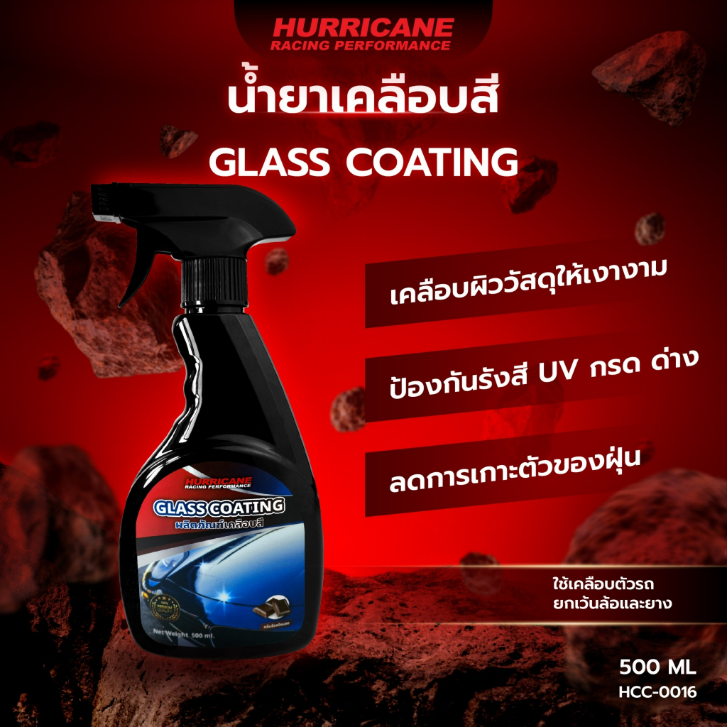 Hurricane ผลิตภัณฑ์เคลือบสี (GLASS COATING) 500 ml HCC-0016